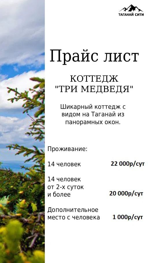 Тещин язык.