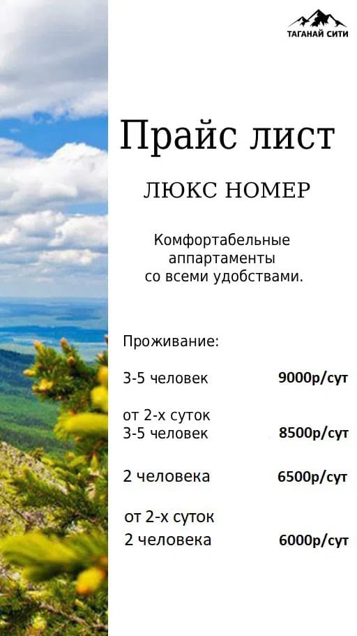 Коттедж три медведя.