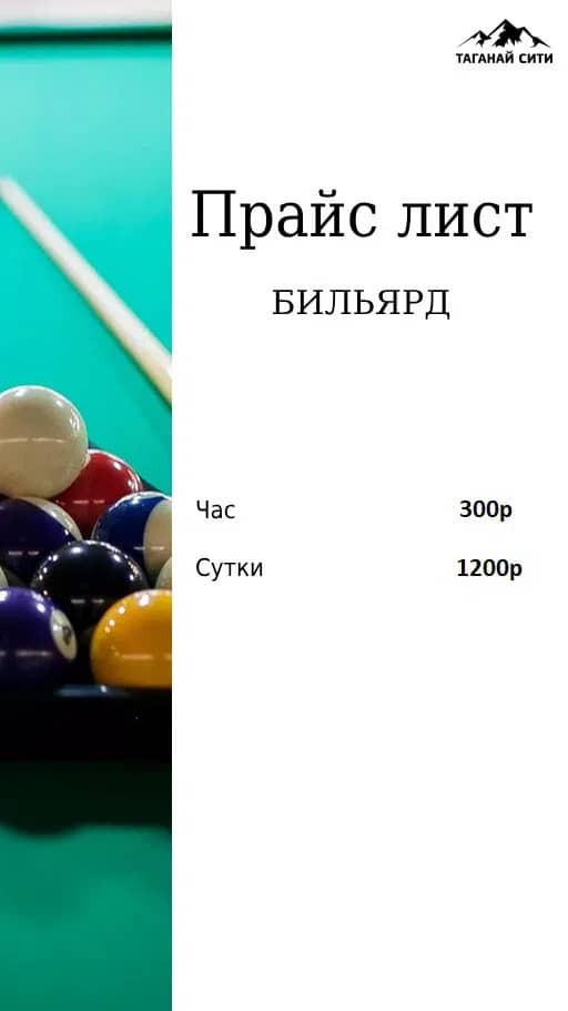 Тещин язык.