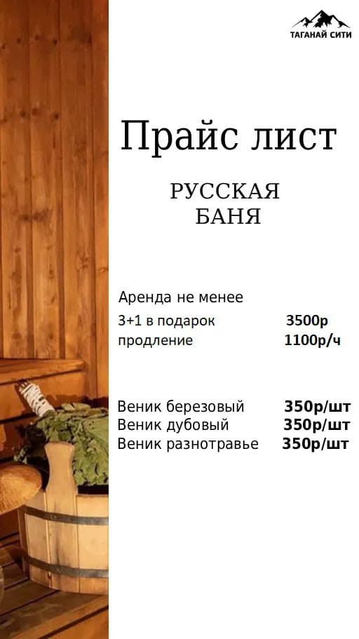 Коттедж три медведя.