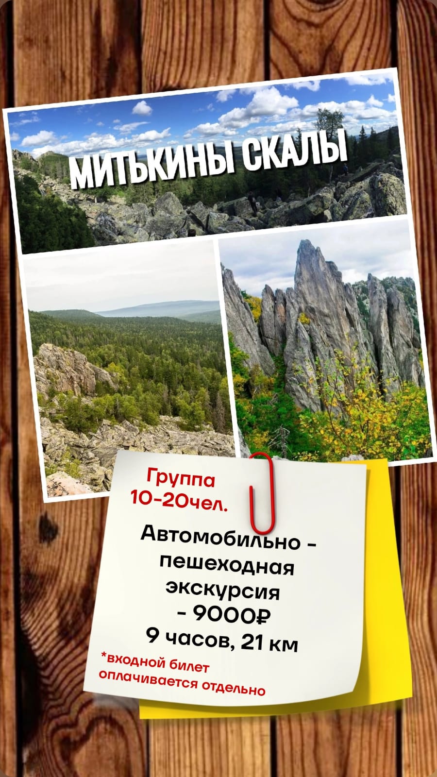 Коттедж три медведя.