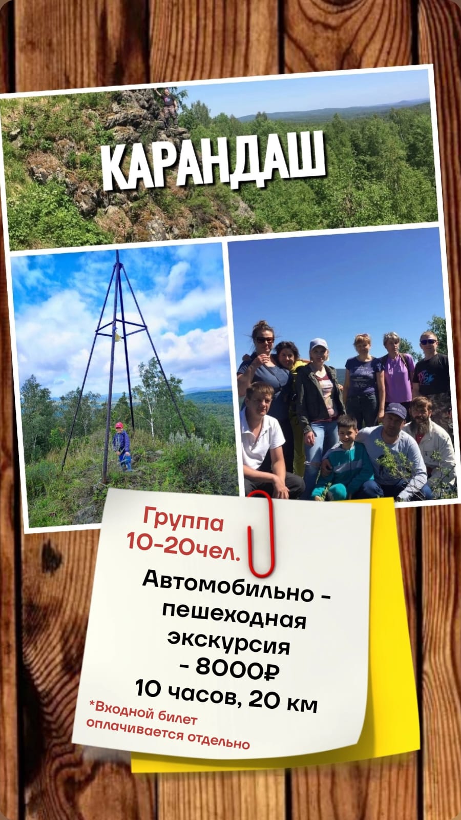 Тещин язык.