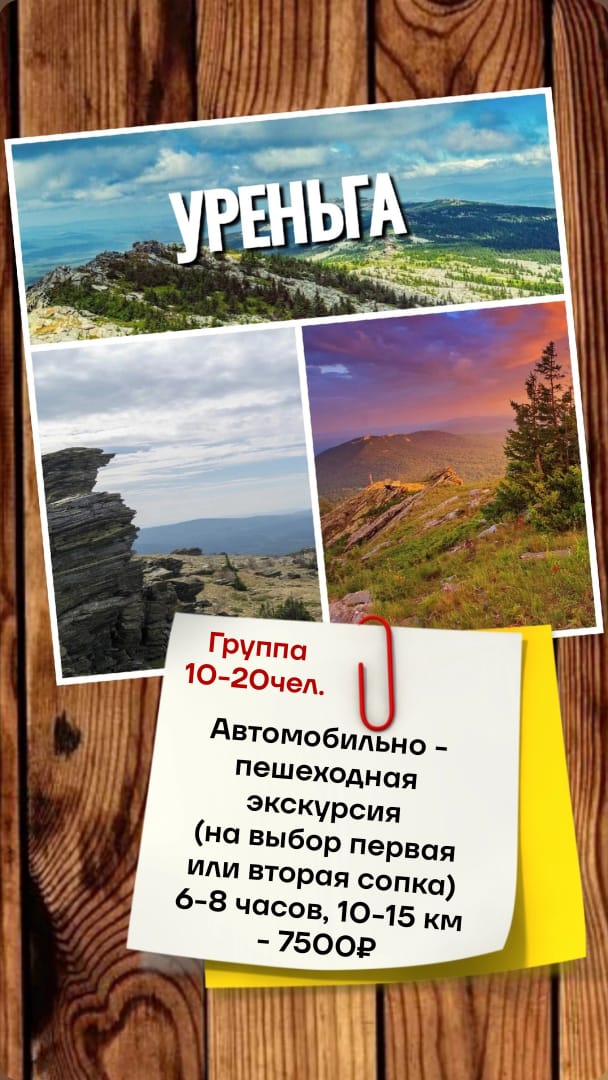 Тещин язык.